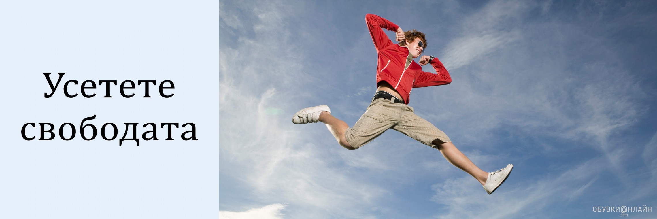 freedom