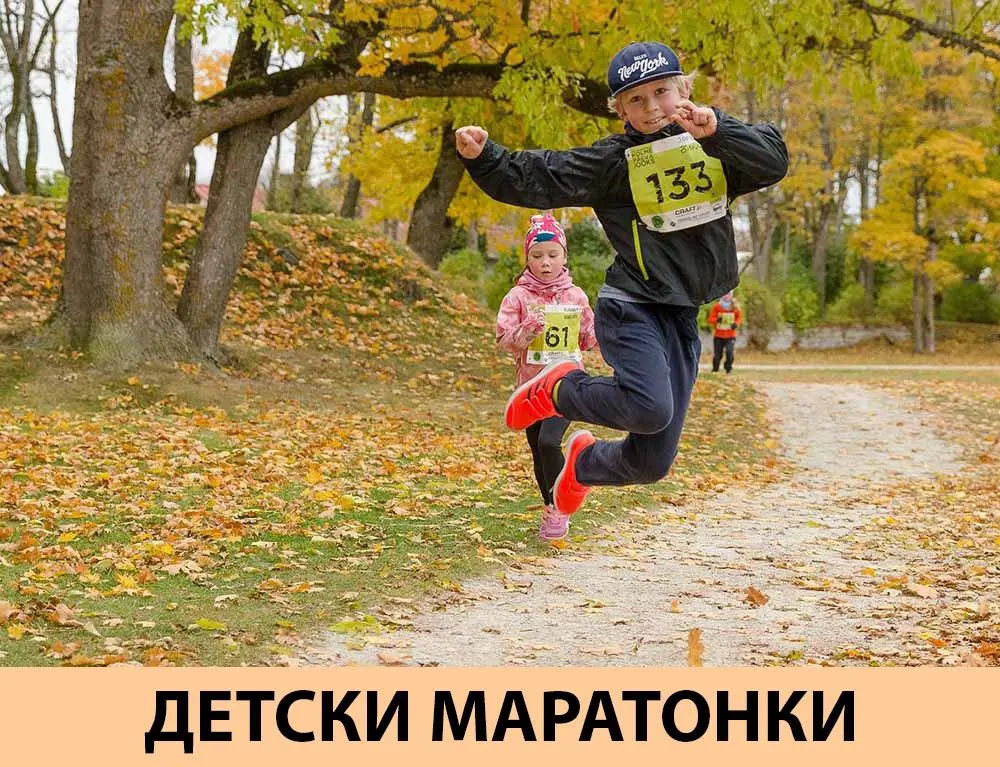 Детски спортни обувки